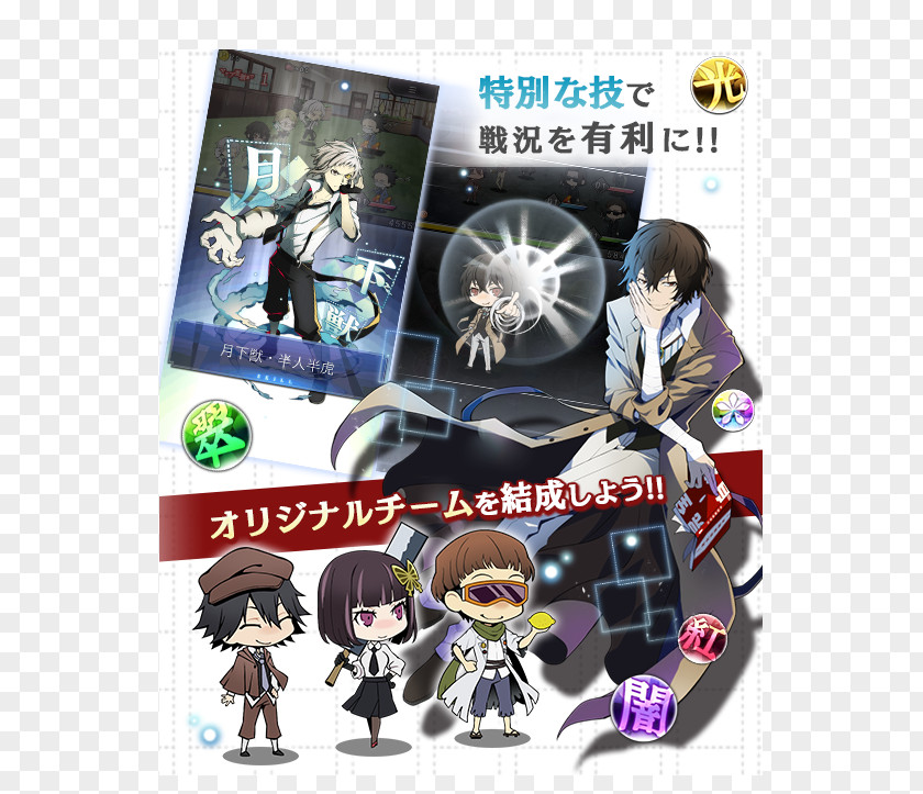 Bungou Stray Dogs Action & Toy Figures Animated Cartoon Technology Font Product PNG