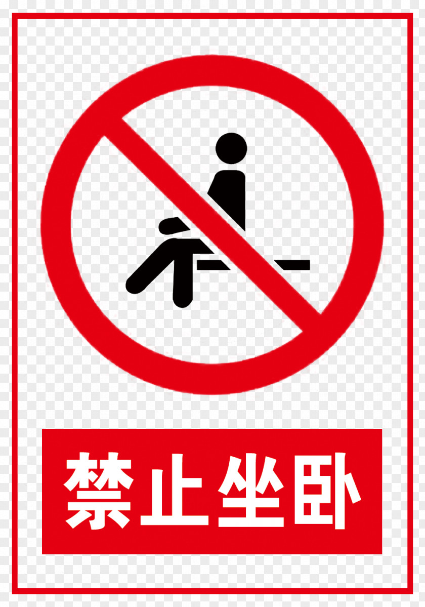 Prohibited Sign Download Logo PNG