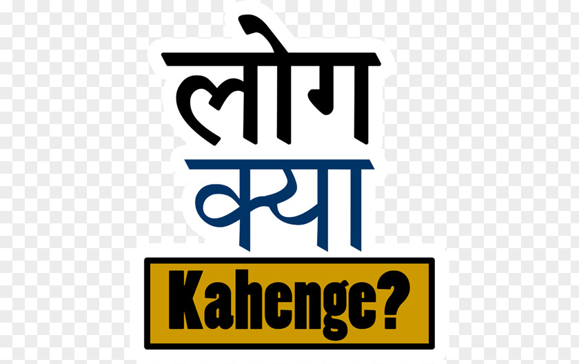 Kuch To Log Kahenge Sticker Brand Clip Art Logo Chalti Hai Kya 9 Se 12 PNG