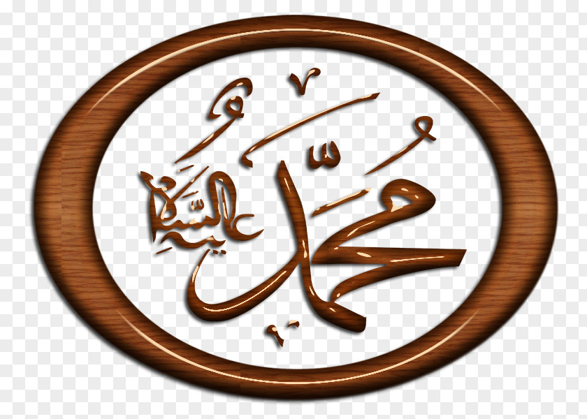 Muhammed Quran Allah God In Islam Calligraphy PNG