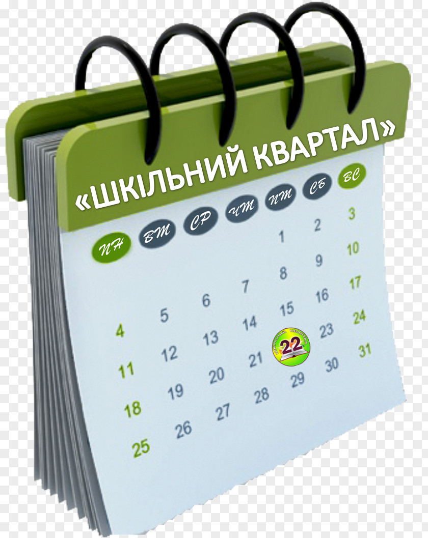 Calendar Clip Art Information Fgbu Nktso Fmba A Hét Napjai PNG
