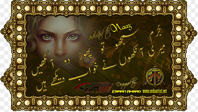 Eid Mubarak Urdu Poetry Aankhen Nazm PNG