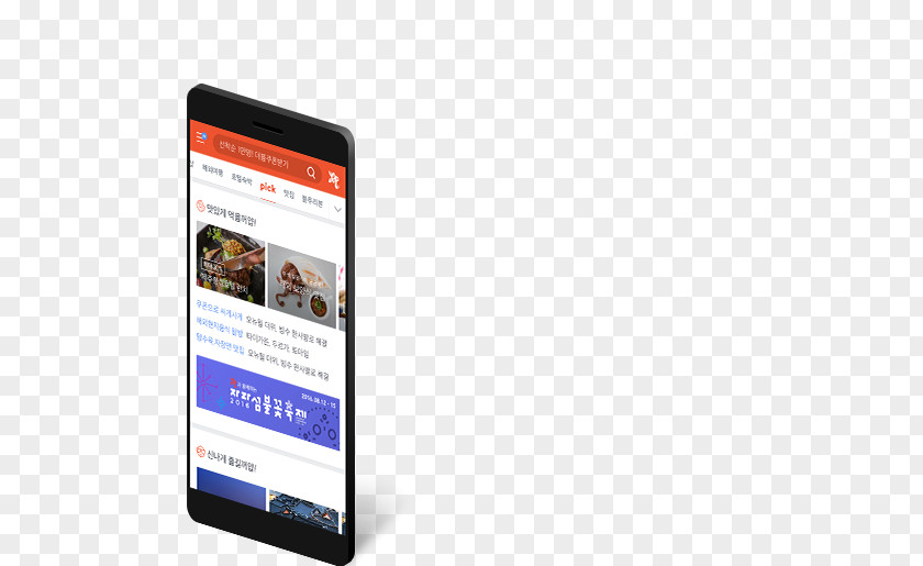 Smartphone Naver Blog Mobile Phones Share Business PNG