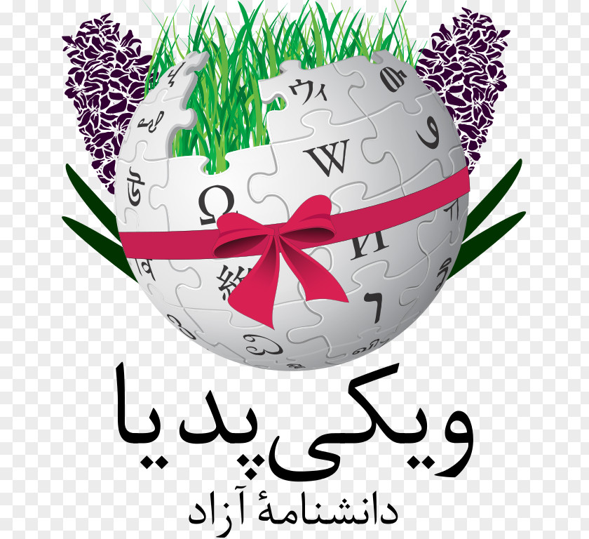 Nowruz Persian Wikipedia Encyclopedia Farsi Wikimedia Foundation PNG