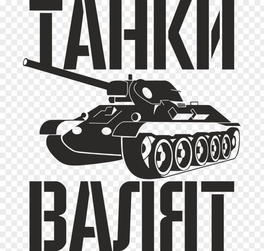 Administration T-34Tank World Of Tanks Sticker Loudoun County Sheriff's Office PNG