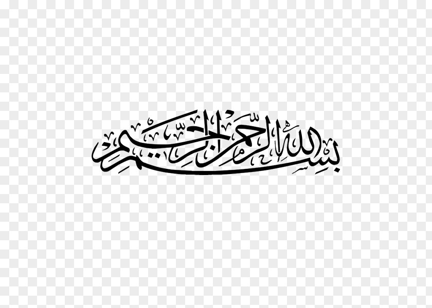 Arab Basmala Allah God In Islam Ar-Rahman PNG