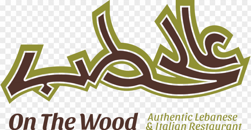 Dubai On The Wood Lebanese Cuisine Cafe Sharjah Bakery PNG