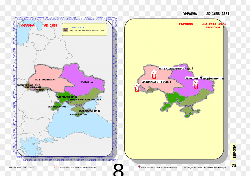 Map Russo-Polish War Ukraine Polish–Lithuanian Commonwealth Tsardom Of Russia Crimean Khanate PNG