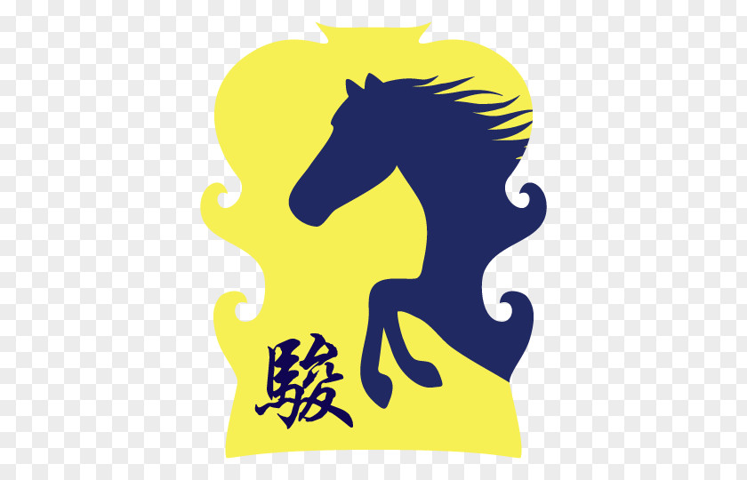 Mustang San Diego International Kids’ Film Festival Sponsor Pony PNG