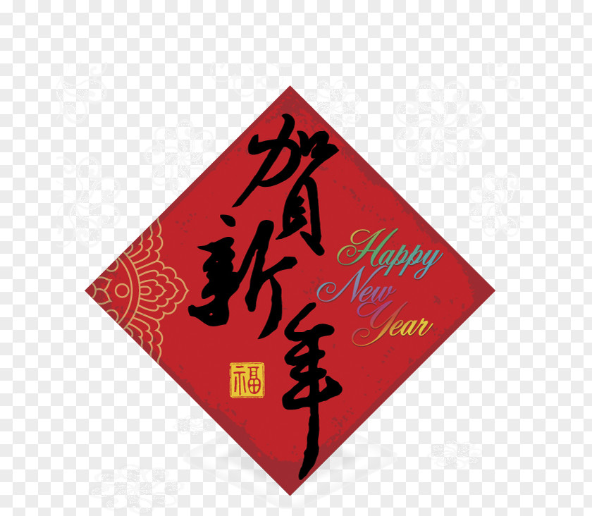 Chinese New Year Vector Material Greeting Card Sticker PNG