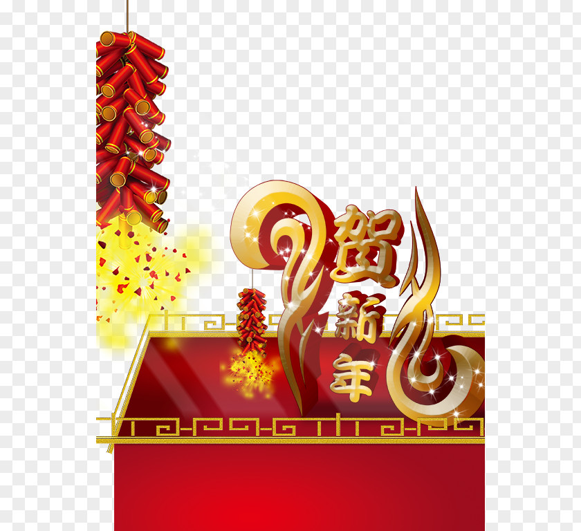 Chinese New Year Spring Festival Poster U95f9u65b0u5e74 Firecracker PNG
