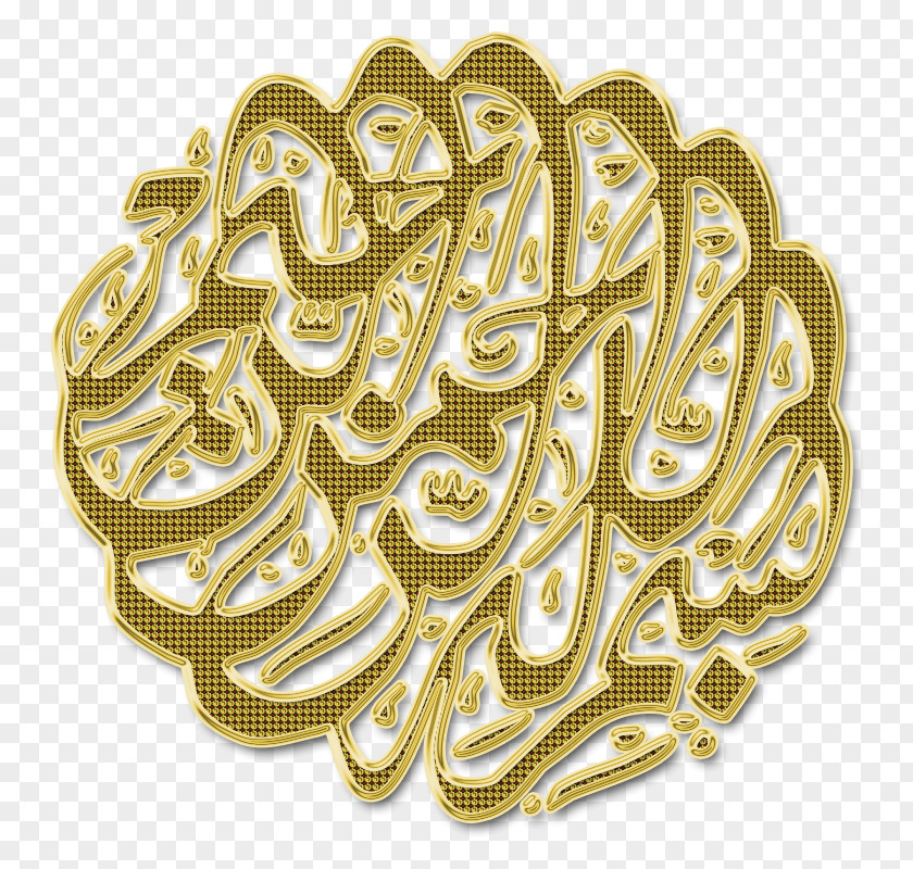 Islam Islamic Calligraphy Arabic PNG