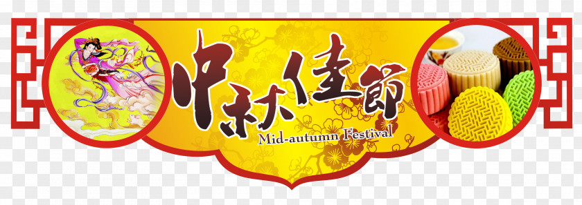 Mid-Autumn Festival PNG