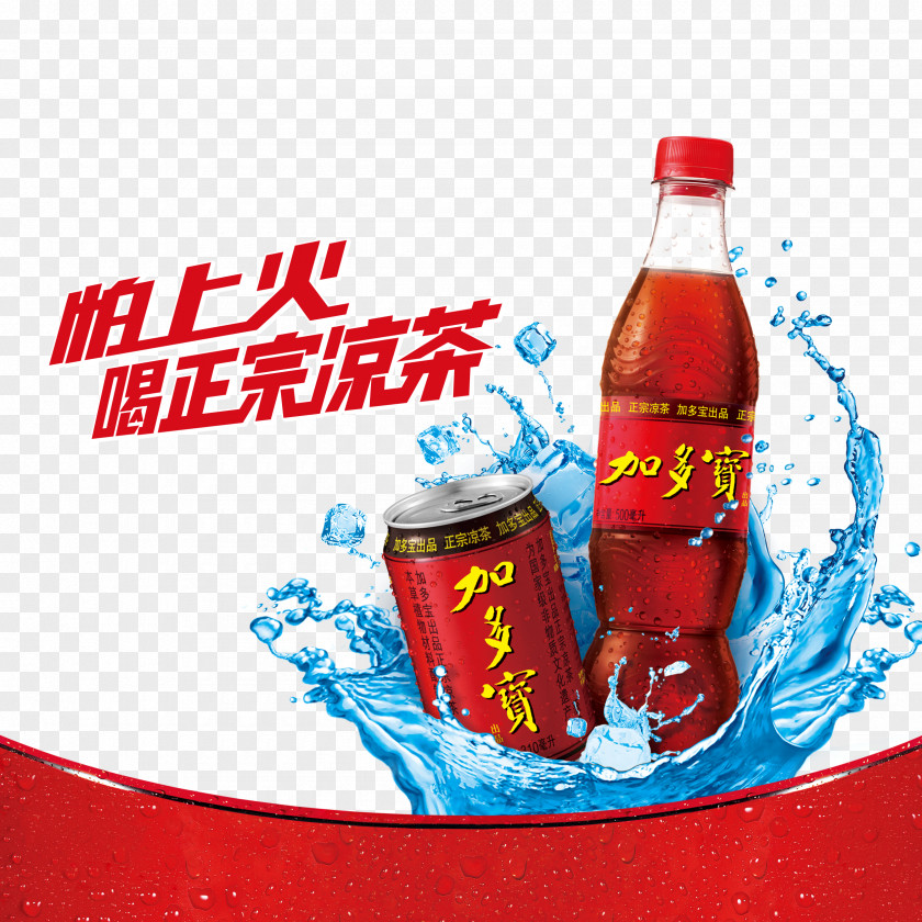 Herbal Tea JDB Posters Coca-Cola Chinese Herb Wong Lo Kat Group PNG