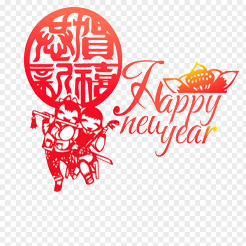 Happy New Year Paper-cut Element Papercutting Chinese PNG
