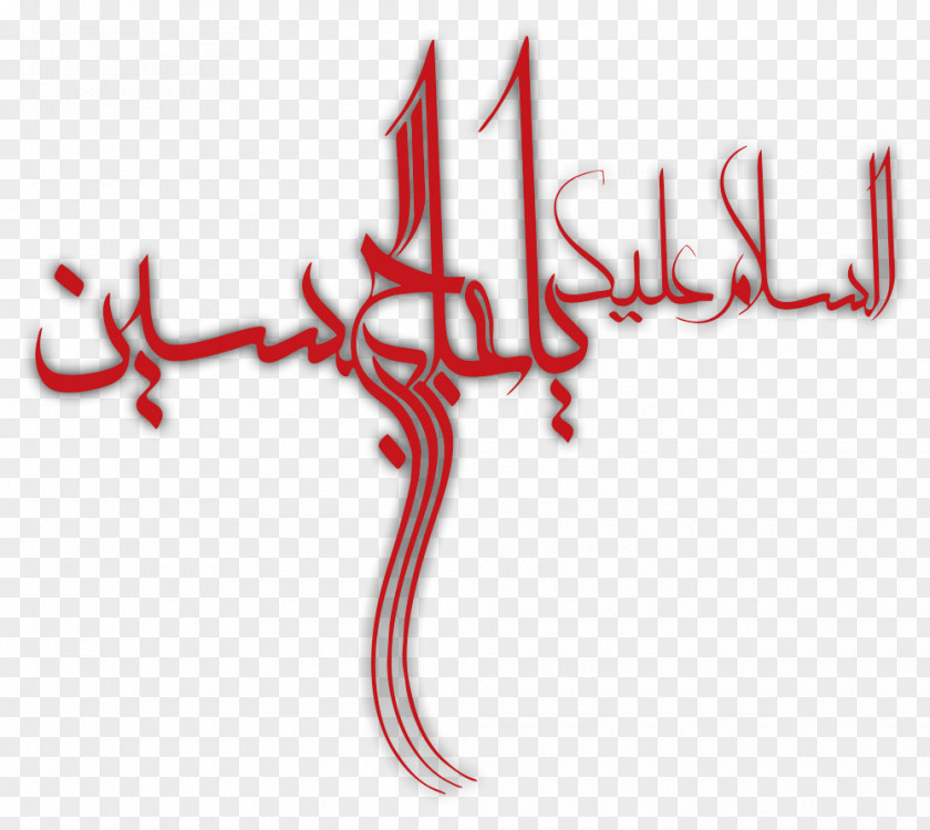 Emam Manuscript Hussainiya Shia Islam Ashura PNG