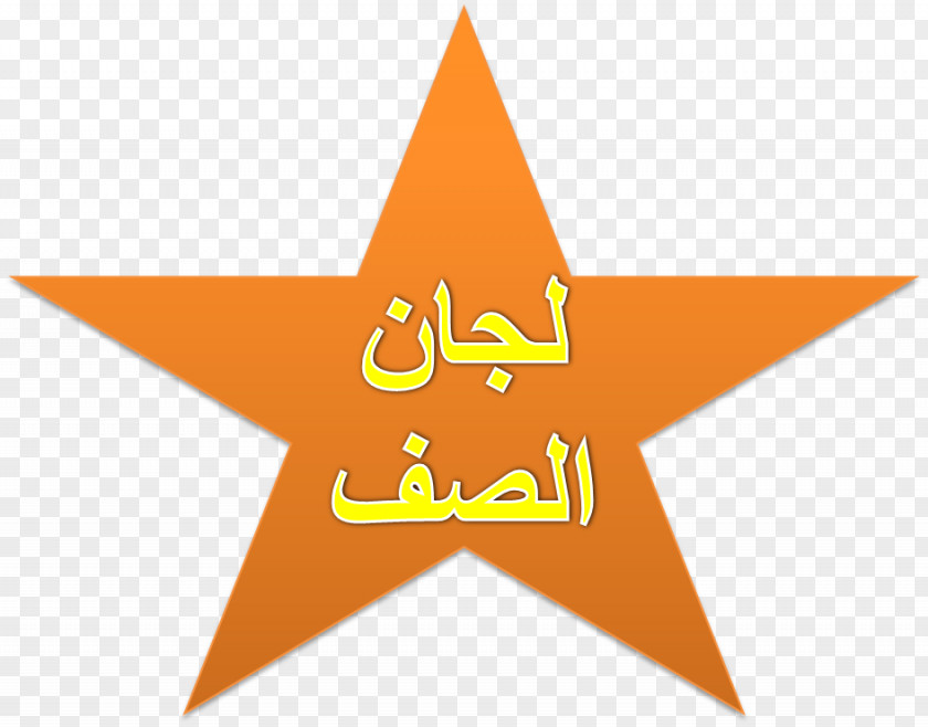 Star Five-pointed Gold STAR LANGUAGE Translation Connecting People PNG