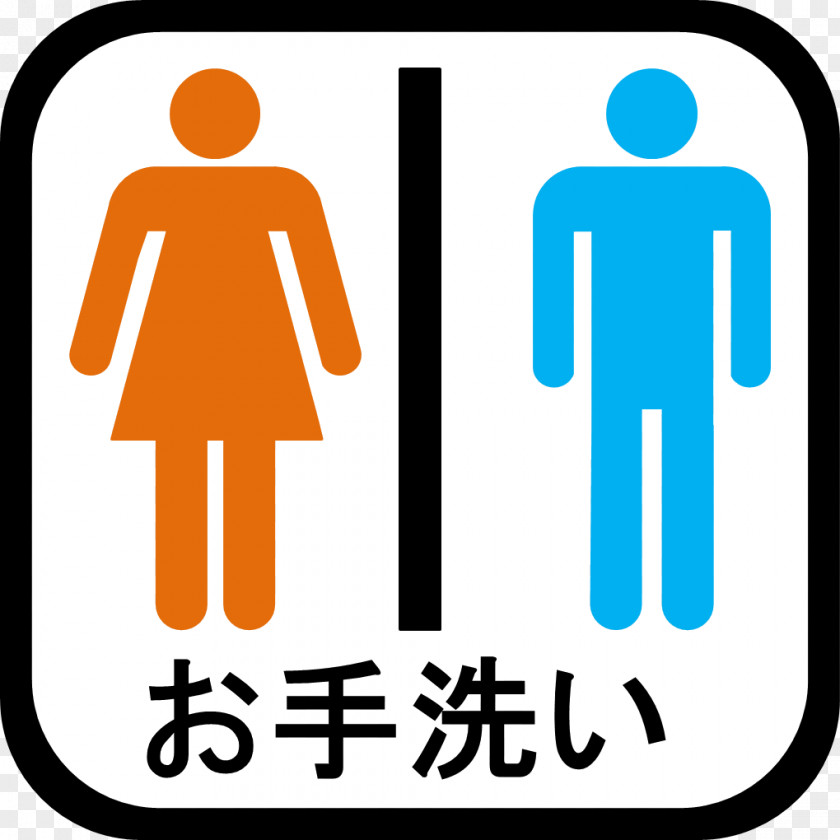 Signboard Japan Toilet Bathroom Inodoros En Japón Signage PNG