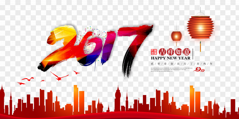 Happy New Year 2017 China Chinese Lunar Business PNG