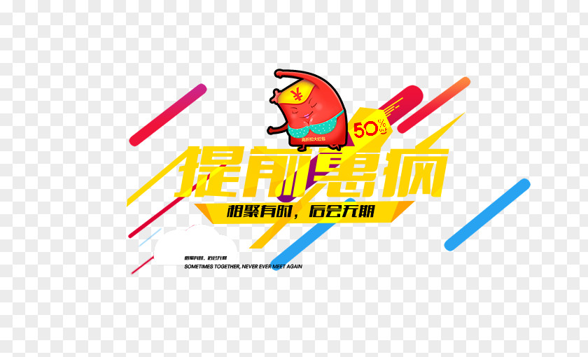 Early Hui Crazy Tmall JD.com Designer PNG