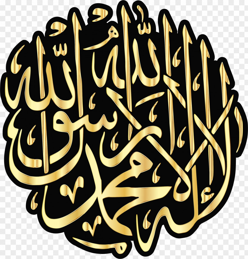 Islamic Calligraphy Quran Allah Arabic Language PNG