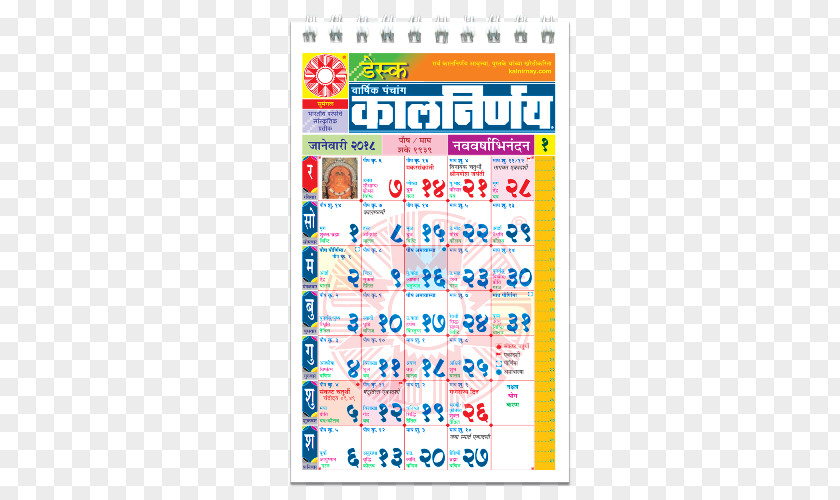 Marathi Kalnirnay Panchangam Calendar May PNG