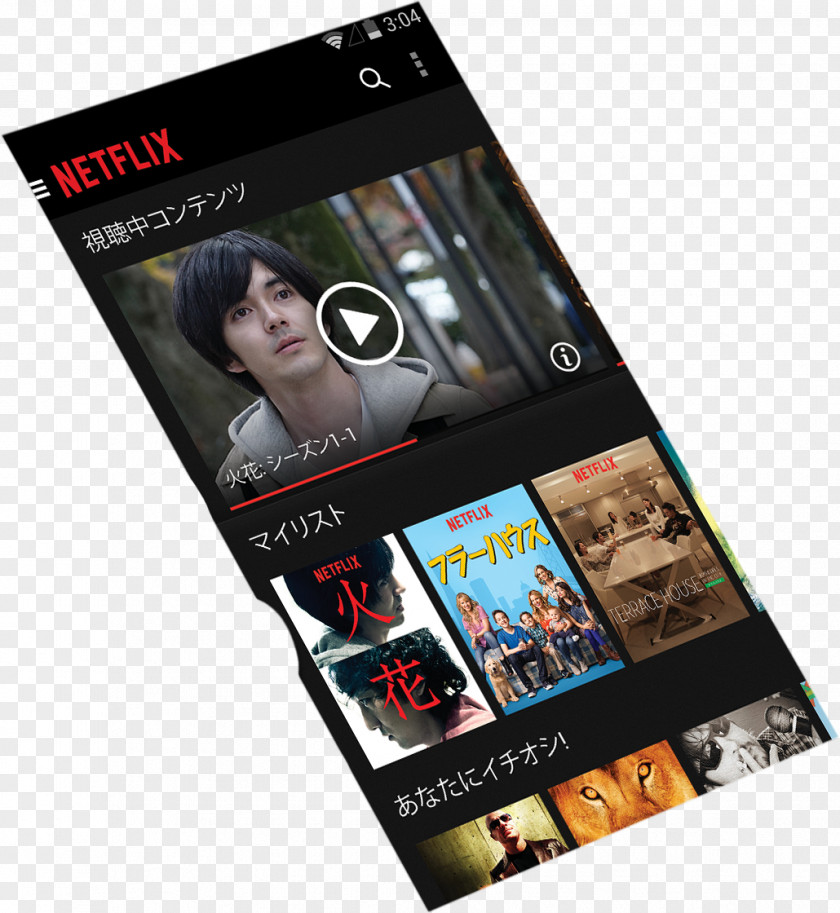 Smartphone Hibana Netflix Mobile Phones Electronics PNG