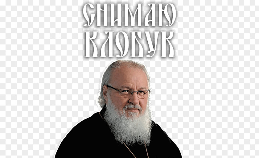 Patriarch Kirill Of Moscow Telegram Sticker Priest PNG
