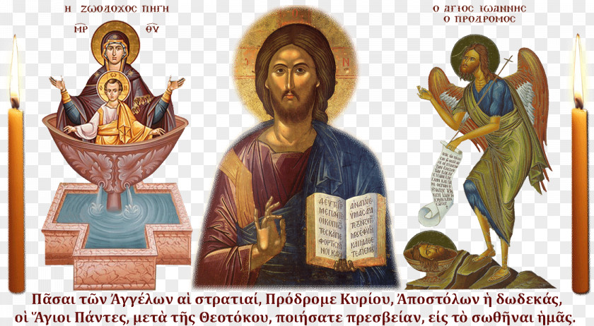Orthodox Religion Orthodoxy God Bible Christianity PNG