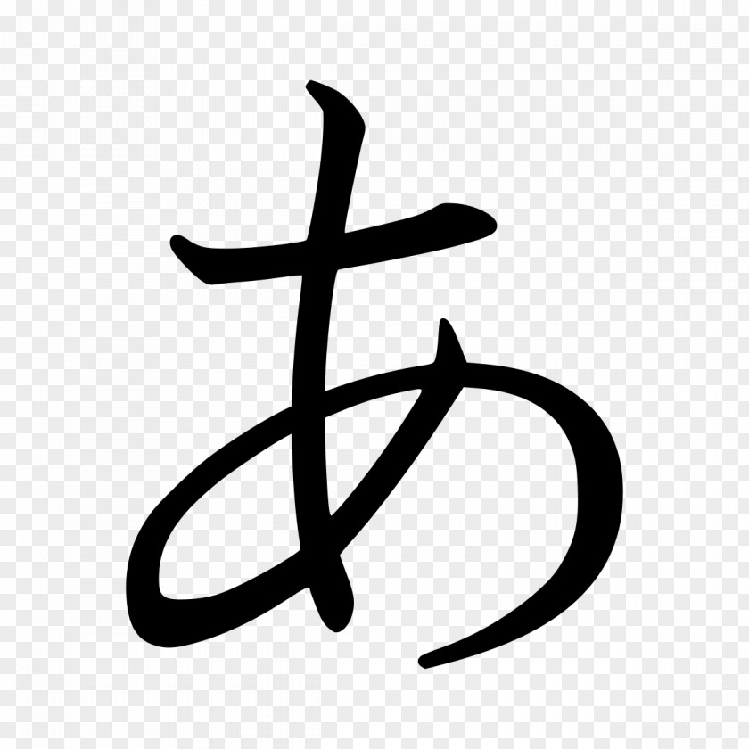 Three Hiragana Katakana Japanese Ke PNG