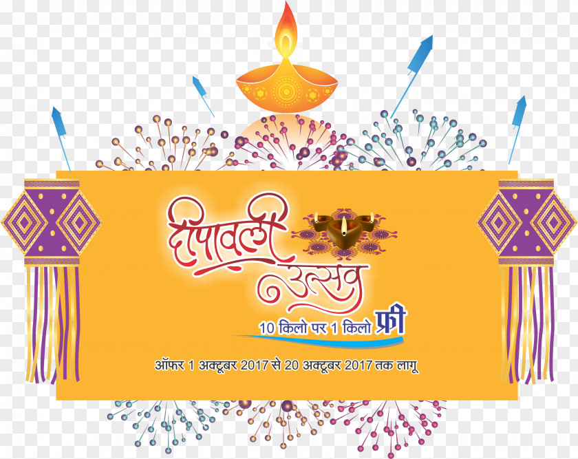 Diwali Company Graphic Design Jain Namkeen PNG