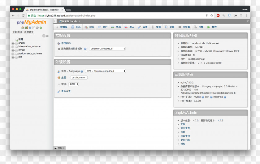 Tencent PhpMyAdmin Computer Program Software Database Web Server PNG