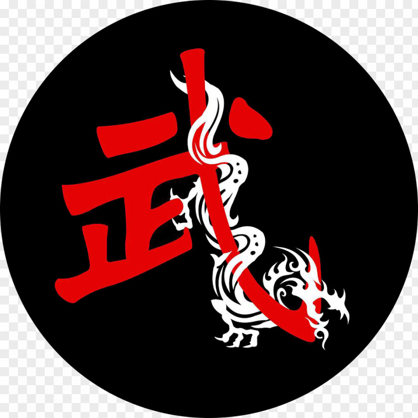 Chinese Martial Arts Wushu Tai Chi Logo PNG