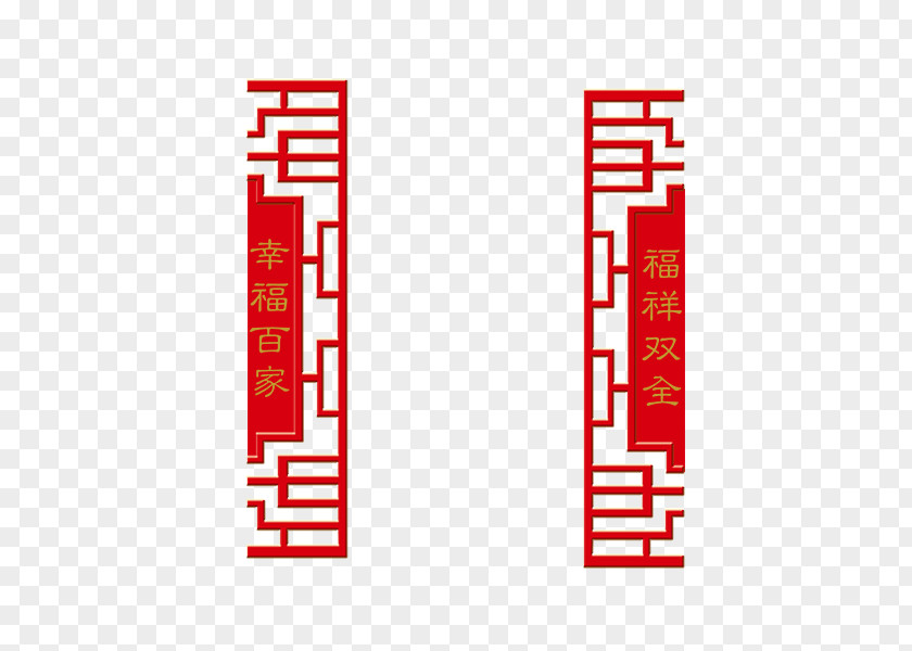 New Year's Day Chinese Year Lantern Decoration Doorframe Lunar PNG