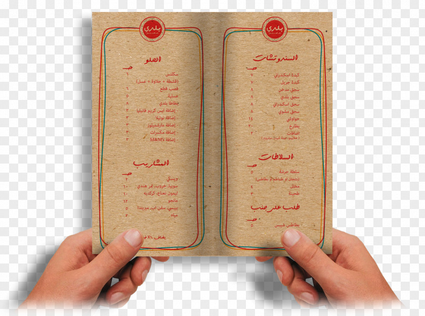 Ramadan Card Festival Paper PNG