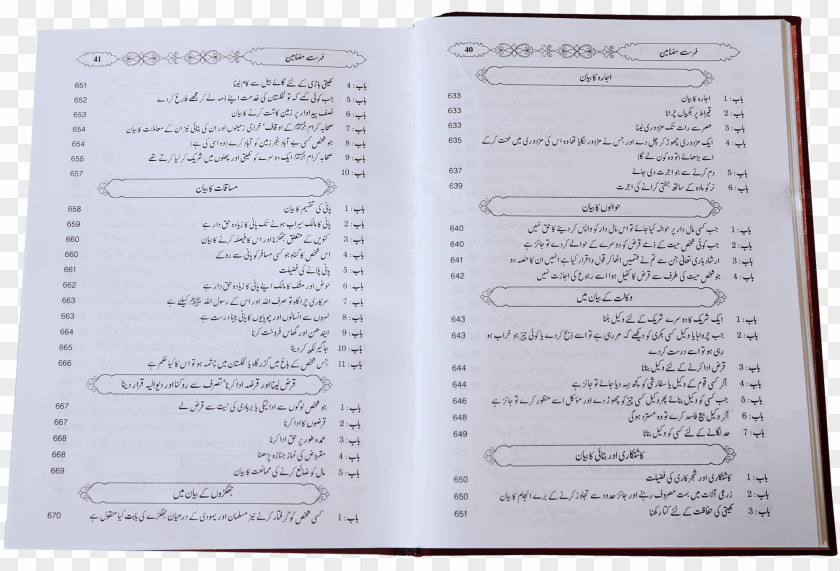 Alfukhari Paper Font PNG