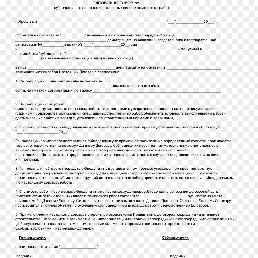 Line Document White PNG