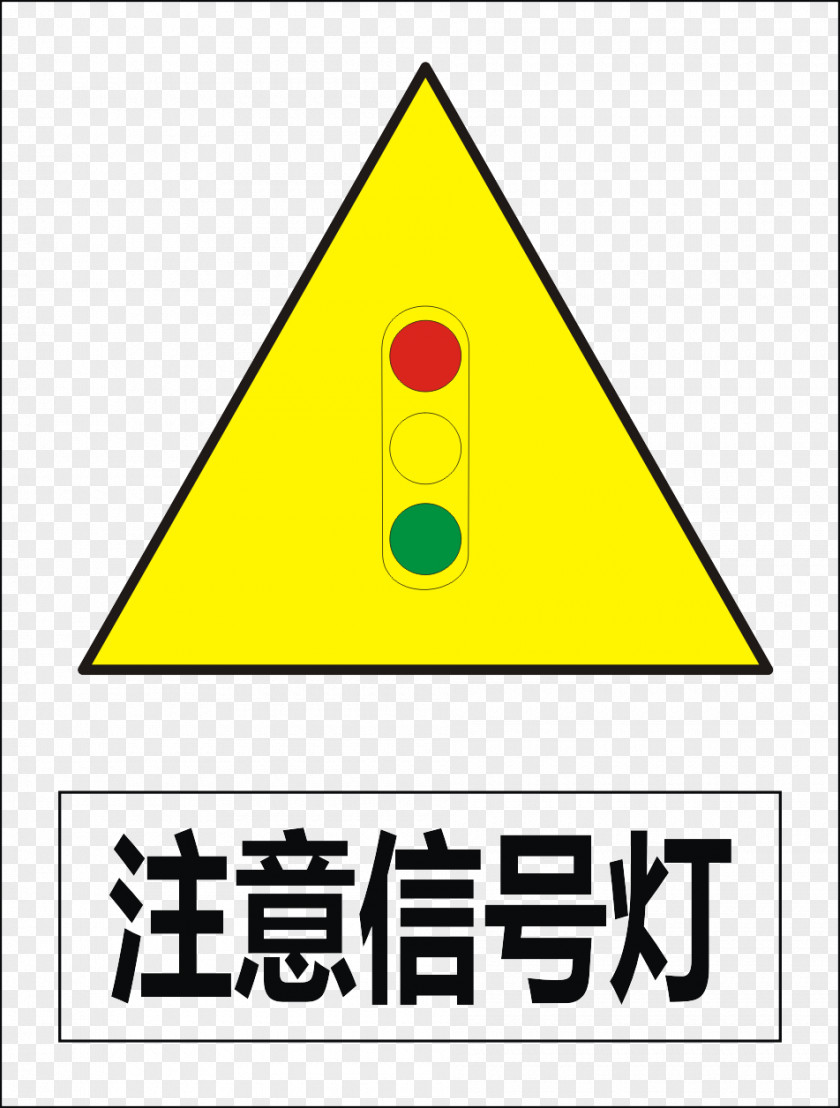 Note Lights Download Signal Traffic Sign PNG