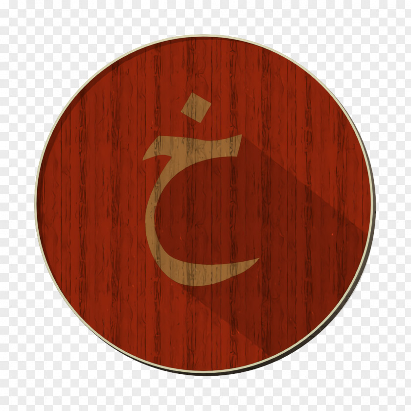 Wood Stain Arabic Icon Kha Khaa PNG