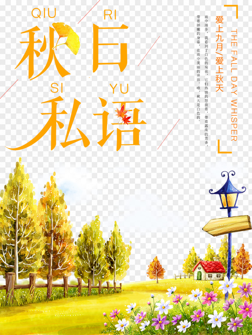 Small Fresh Autumn Illustration Poster Paint By Number Oil Painting Text PNG