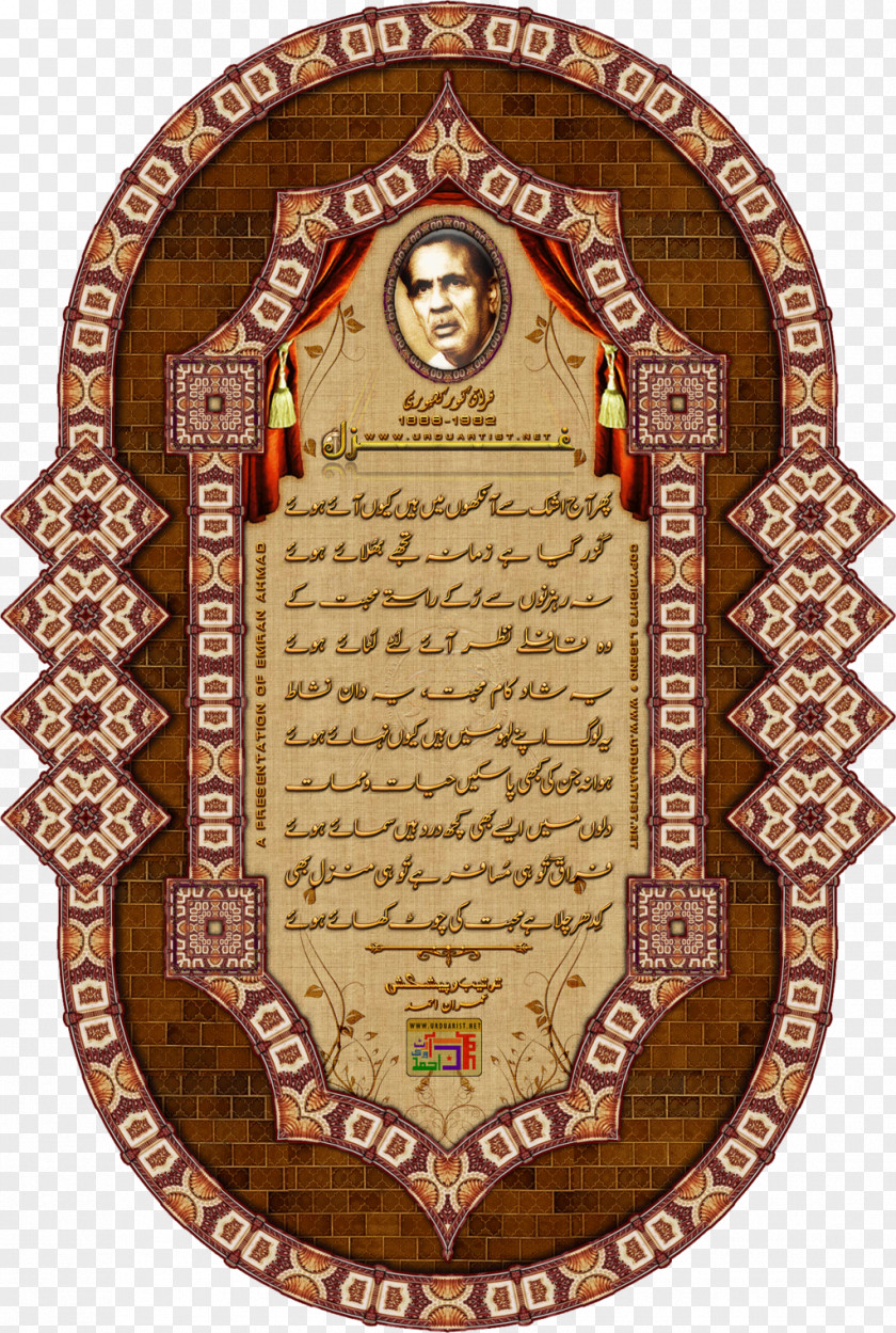 Urdu DeviantArt Digital Art Poetry PNG
