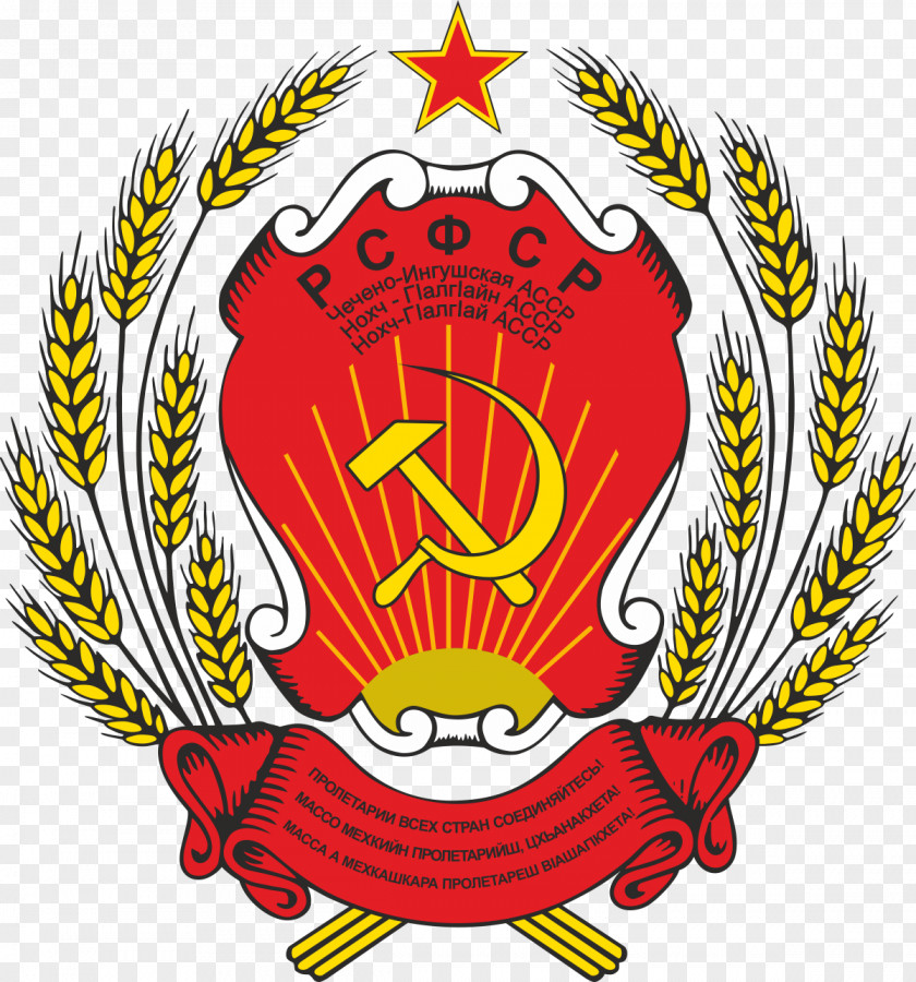 Jail Russian Soviet Federative Socialist Republic Republics Of The Union Empire Coat Arms Russia PNG