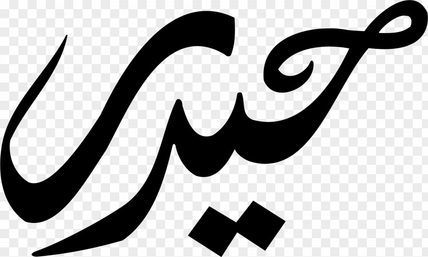 علي Manuscript Name المخطوطات الإسلامية Imam PNG