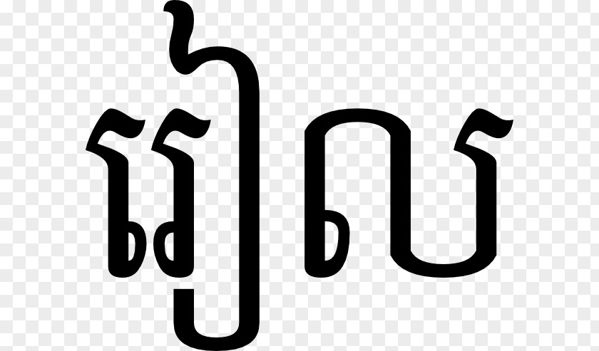 Vector Holy Book Of Quraan Cambodia Khmer Alphabet People PNG