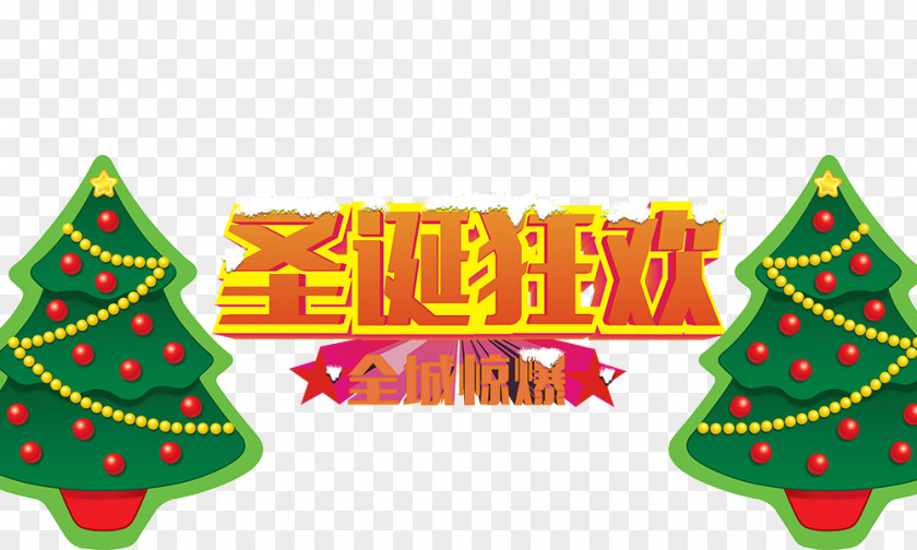 Christmas Carnival Poster Tree Font PNG