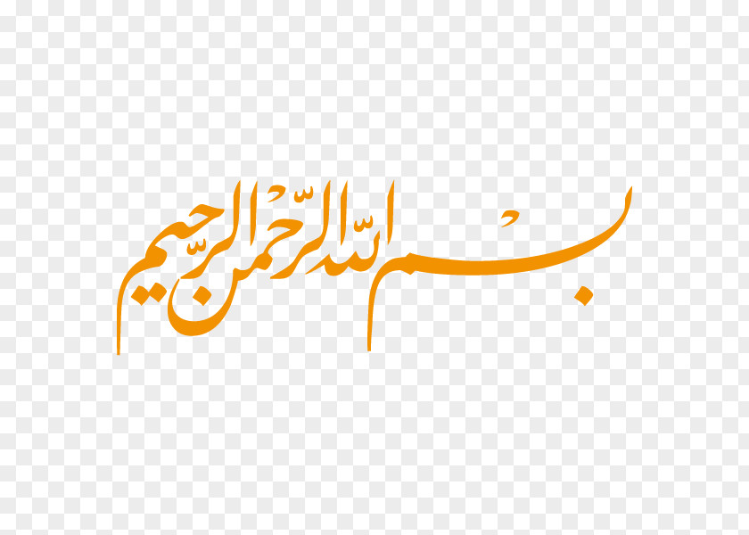 Tote Bag Basmala Allah Quran Arabic Calligraphy PNG