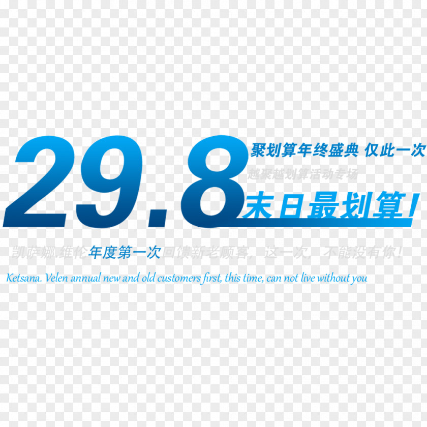 Two-eleven Taobao Propaganda Singles' Day Computer File PNG