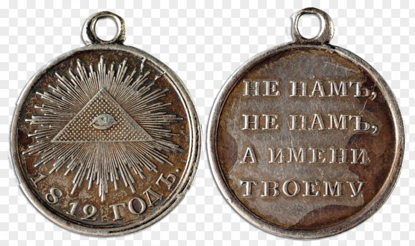 Medal Silver Bronze Medaille 1812 AMV Fridericiana Erlangen PNG