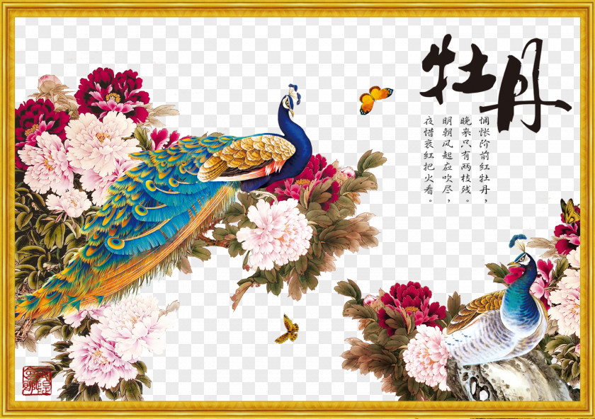 Peony Peacock Backdrop China Chinese Painting Art PNG