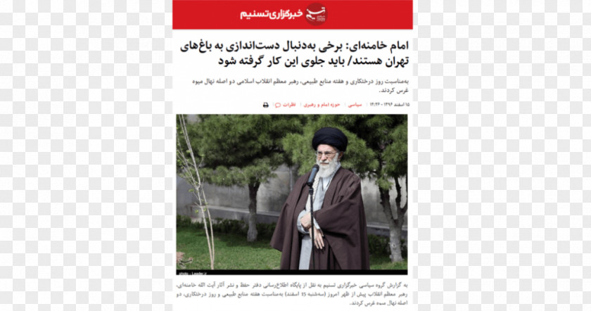 Khamenei Advertising Outerwear PNG